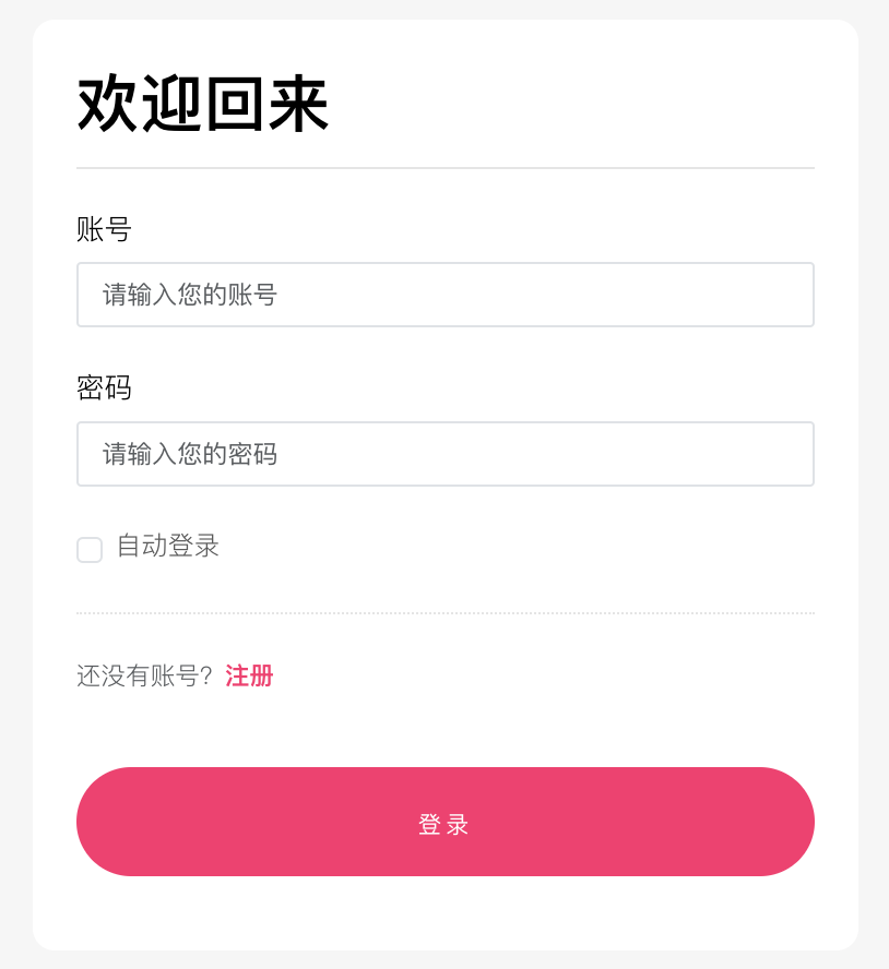 login.png