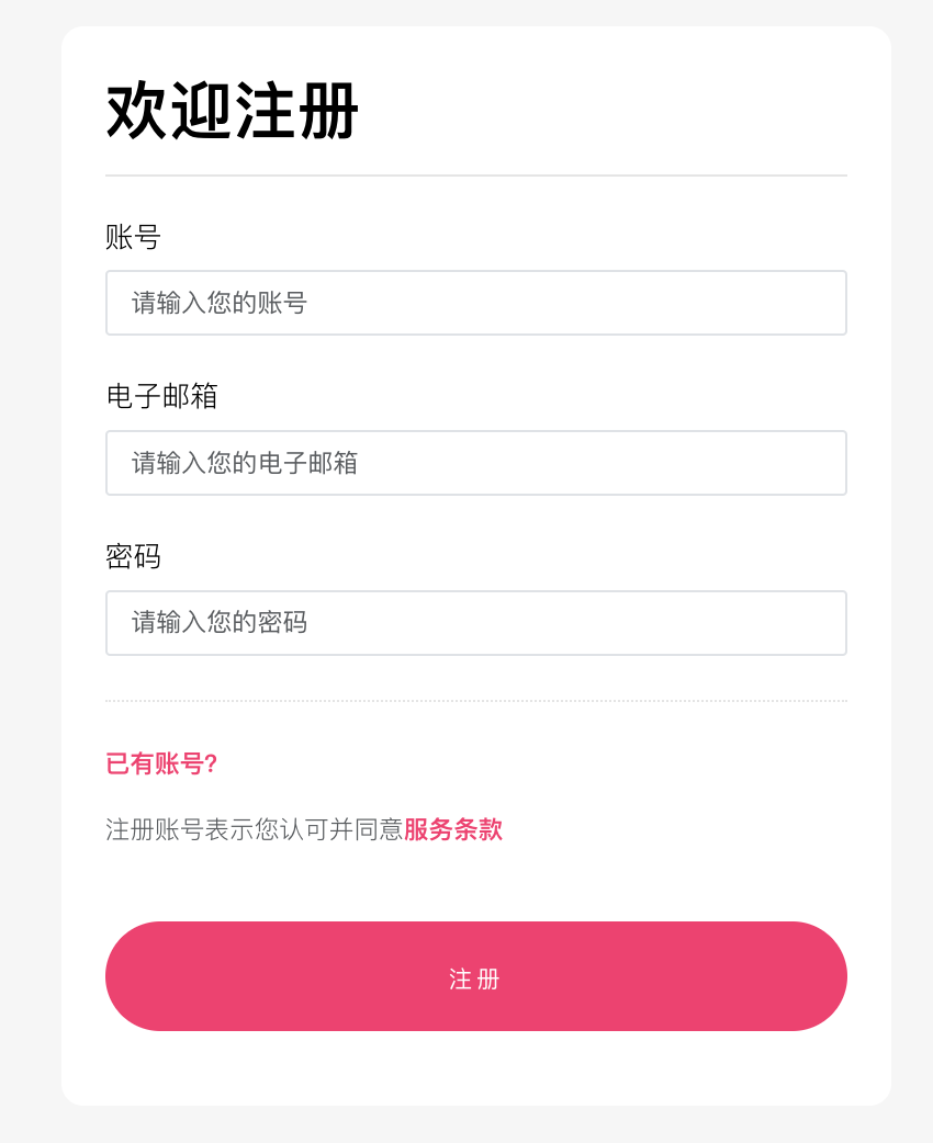 signup.png